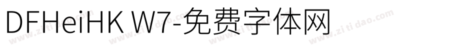 DFHeiHK W7字体转换